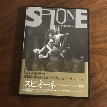 스피오네 DVD 셀판 프리츠 랑 크리티컬 에디션 2장 세트