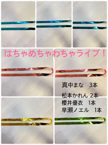 정신없는 와차 라이브 은색 테이프 7개 FRUITS ZIPPER