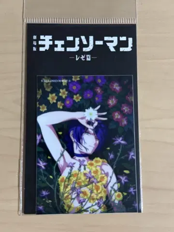 극장판 체인소 맨 레제편 POP UP 스티커 레제