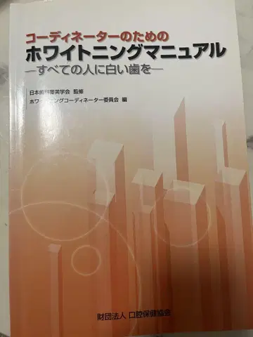 코디네이터를 위한 화이트닝 매뉴얼: 모든 사람에게 하얀 치아를
