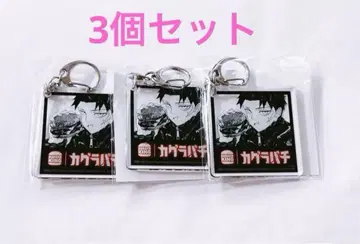 무로히라 치코 카구라바치 버거킹 아크릴 키링 3개 세트