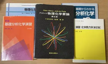 아킨스 물리화학 요론 물리화학 연습문제 분석화학 연습문제 열역학 연습문제