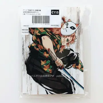 귀멸의 칼날 기둥 연습편 WEBSHOP 복권 C상 아크릴 스탠드 사비토