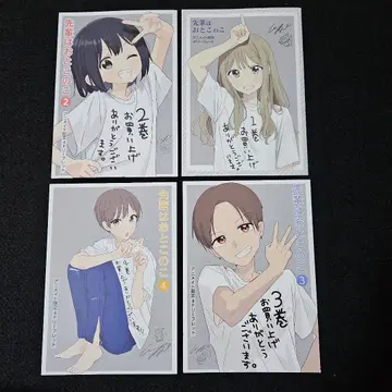 선배는 남자애 애니메이트 구매 혜택 리플렛 세트