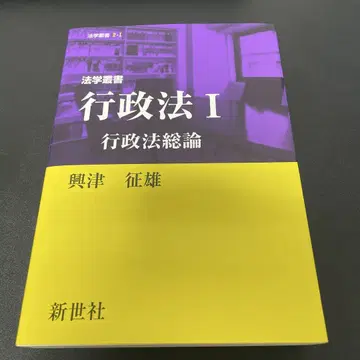 법학 총서 행정법 I 행정법 총론
