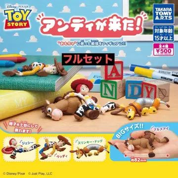 토이 스토리 앤디가 왔다! 컴플리트