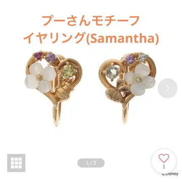 사만사 실바 디즈니 곰돌이 푸 귀찌