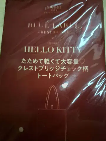 sweet 10월호 [ 부록 ] HELLO KITTY 대용량 토트백