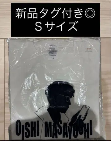 OISHI MASAYOSHI S 사이즈 T셔츠 새상품