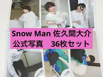 SnowMan 사쿠마 다이스케 공식 사진