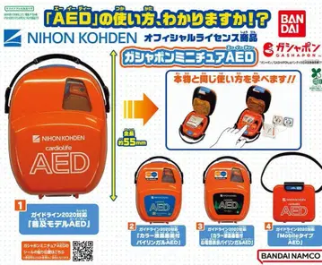 가샤폰 미니어처 AED 전 4종 가챠 캡슐 토이