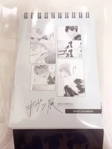 기븐 일력 달력