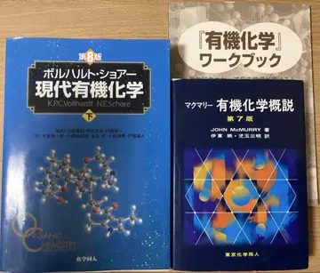 볼하르트 쇼어 현대 유기화학 제8판 맥머리 유기화학 개론 제7판