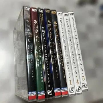 DVD 8개 세트 히카와 키요시 키요시 코노 요루 팬클럽 한정 콘서트