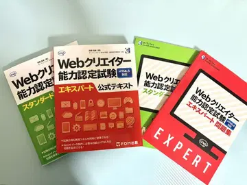 Web 크리에이터 능력 인증 시험 공식 텍스트 세트