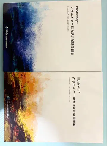 Photoshop & Illustrator 문제집 세트