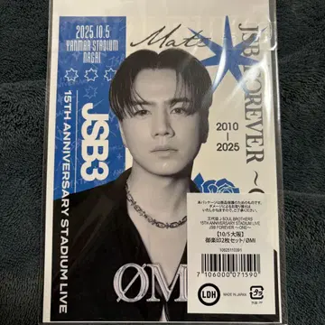제3대 J SOUL BROTHERS FOREVER ~ONE~ 오라쿠인