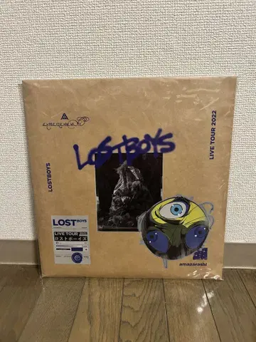 amazarashi 로스트 보이즈