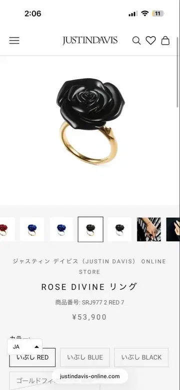JUSTIN DAVIS 로즈 디바인 반지 블랙 9호