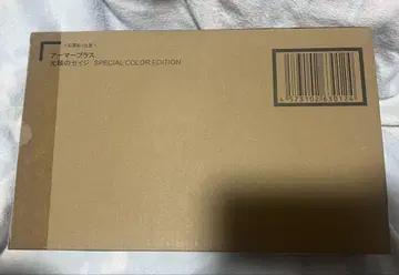 광륜의 세이지와 휘황제 열화 (SPECIAL COLOR EDITION)
