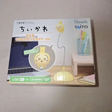 치이카와 (먼작귀) 토끼 USB 스탠드 라이트