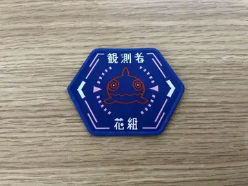 V.W.P 카후 하나구미 와펜