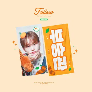 SEVENTEEN 세븐틴 승관 슬로건 오렌지 마스터