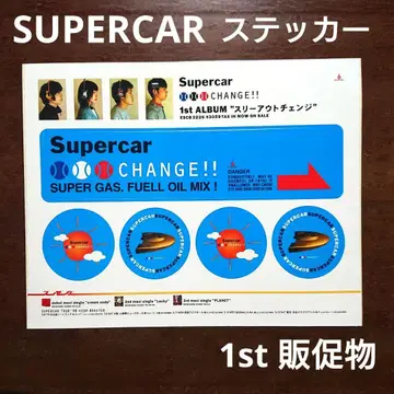 슈퍼카 스티커 supercar 쓰리아웃 체인지