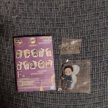 귀멸의 칼날 제일복권 F상 큥캐릭터 아크릴 참 코마츠