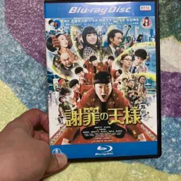 사죄의 왕 Blu-ray