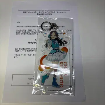 쿠라모토 치나 산토리 학원 아이돌 마스터 아크릴 키링