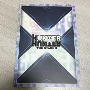 HUNTER X HUNTER THE STAGE 3 팜플렛
