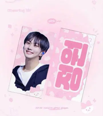 enhypen 정원 슬로우 마스터