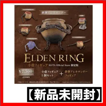 엘든 링 ELDEN RING 작은 항아리 피규어 SO-TA 한정판