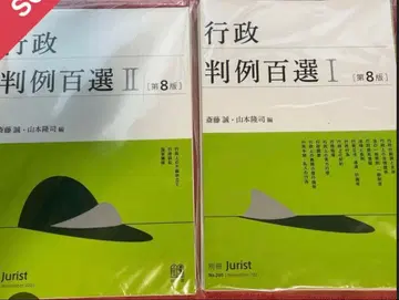 [재단 완료] 행정 판례백선 I II 제8판 세트