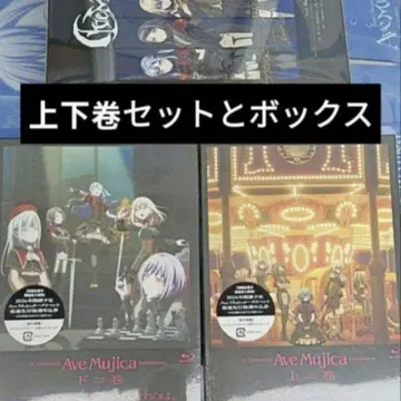 TV 애니메이션 Ave Mujica Blu-ray 특전 세트