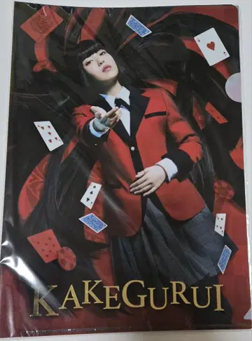 영화 카케구루이 클리어 파일 3장 세트 굿즈
