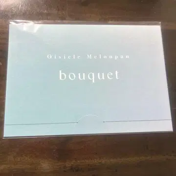 맛있어지는 멜론빵 bouquet 셀프 라이너 노트