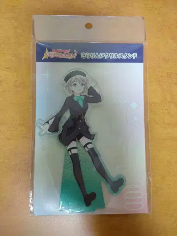 키라링 아크릴 스탠드 아오바 모카 Classic ver.