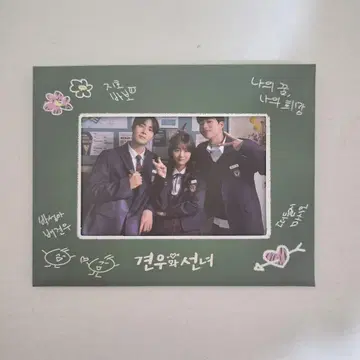 무녀와 견우 팝업 굿즈 추영우 최현 차강윤