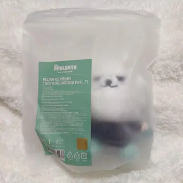 TXT 뿔바투 PPULBATU 용문 앉은 키링
