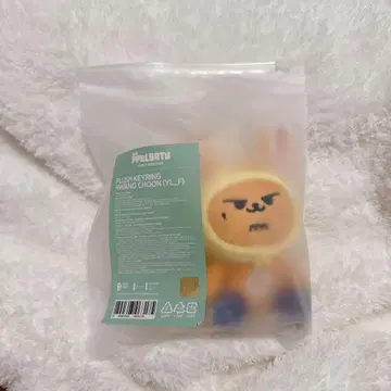 TXT 뿔바투 PPULBATU 팬춘 앉은 키링