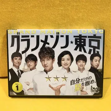 그랑메종 도쿄 DVD 전6권 전권 세트 기무라 타쿠야 스즈키 쿄카
