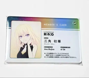 Ave Mujica RiNG 회원증풍 아크릴 키체인 삼각 하츠카