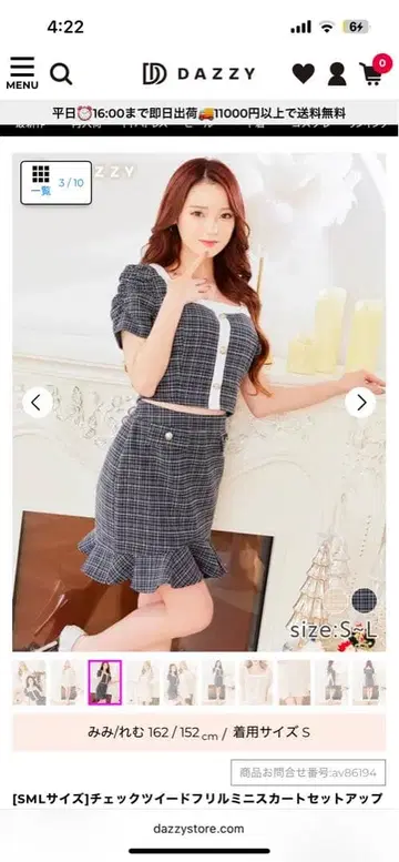 체크 무늬 미니 스커트 셋업