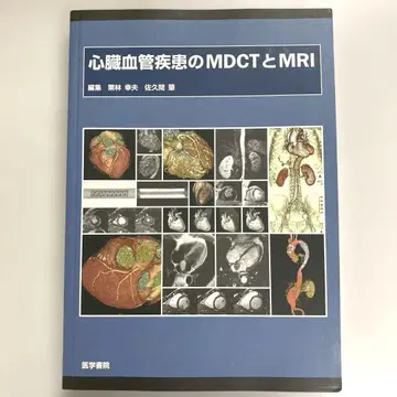 심혈관 질환의 MDCT와 MRI