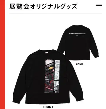 가치액터 시부야 POPUP 긴팔 롱티 셔츠 GACHIAKUTA 전시회