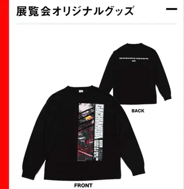 가치액터 시부야 POPUP 긴팔 롱티 셔츠 GACHIAKUTA 전시회