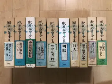 소세키 문학 전집 1~10권 슈에이샤 ug4685W16