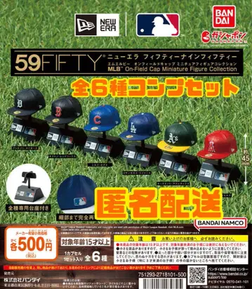 NEW ERA 59FIFTY MLB 미니어처 피규어 6종 컴프